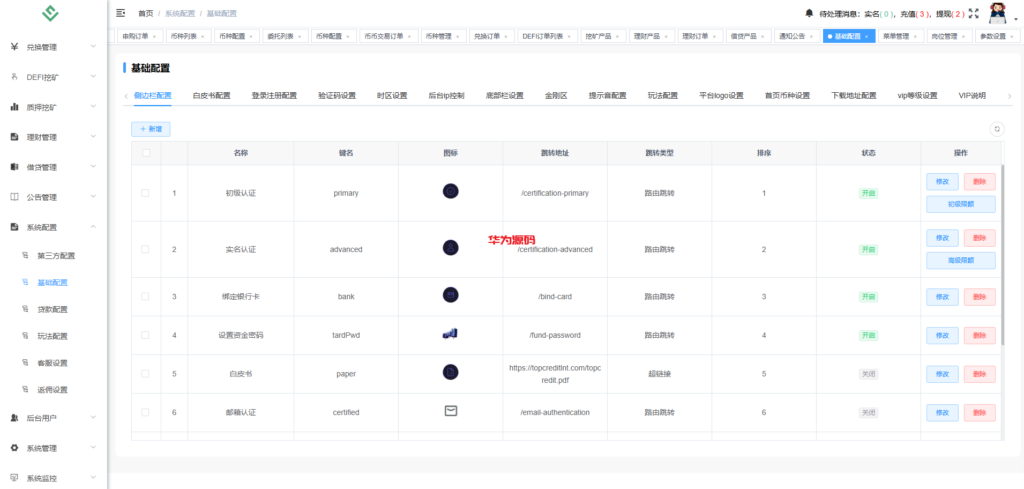 图片[37]-多语言华硕交易所系统源码/手机端uniapp/电脑端vue.支持秒合约/币币/国际黄金/U本位合约/DeFi挖矿-华为源码网-精品源码网站