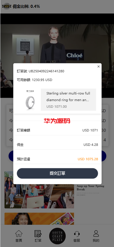 图片[4]-多语言海外刷单系统源码/打针/商城刷单/代理/假人/三级分销-华为源码网-精品源码网站