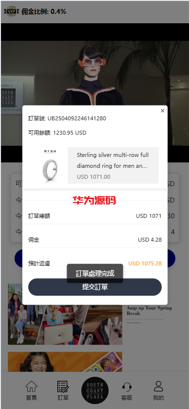 图片[5]-多语言海外刷单系统源码/打针/商城刷单/代理/假人/三级分销-华为源码网-精品源码网站