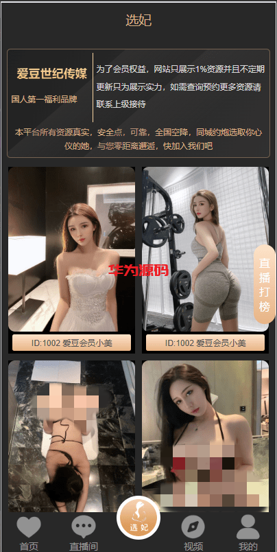 图片[5]-新版黑色空降系统源码/同城约炮任务/系统彩/前端VUE-华为源码网-精品源码网站