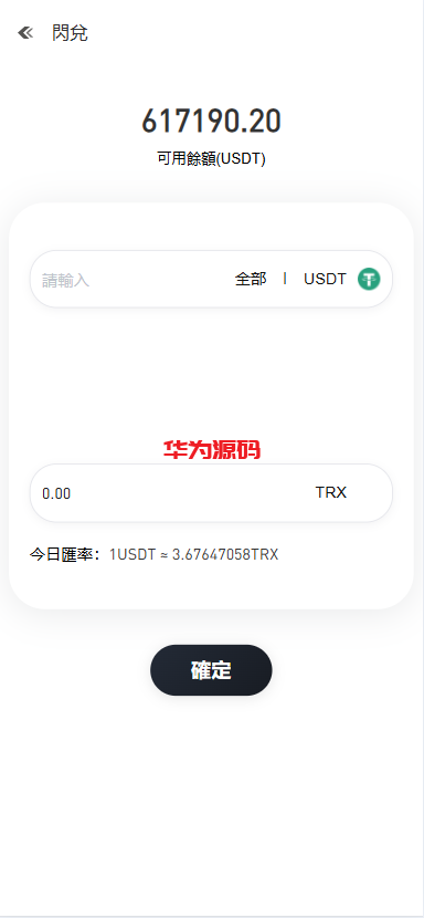 图片[6]-多语言华硕交易所系统源码/手机端uniapp/电脑端vue.支持秒合约/币币/国际黄金/U本位合约/DeFi挖矿-华为源码网-精品源码网站