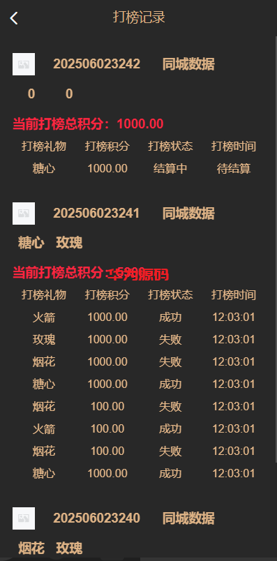 图片[6]-新版黑色空降系统源码/同城约炮任务/系统彩/前端VUE-华为源码网-精品源码网站