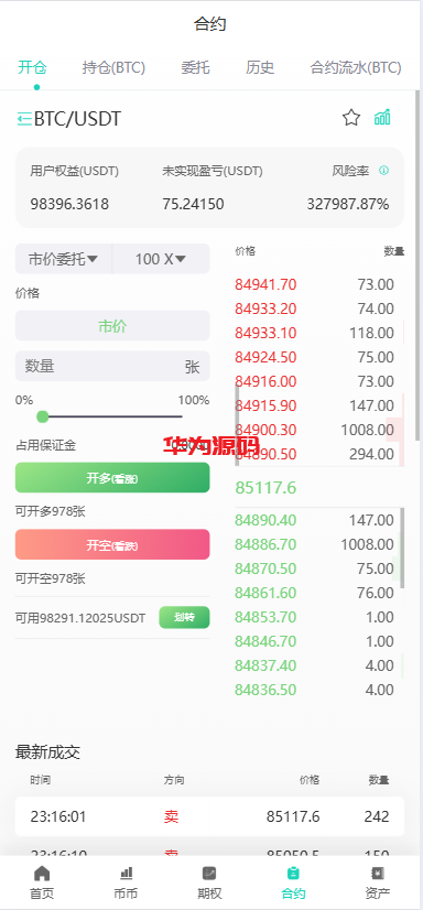图片[6]-AVATRADE多语言交易所源码/15国语言交易所/合约交易/期权交易/币币交易/申购/矿机/风控/搭建教程-华为源码网-精品源码网站