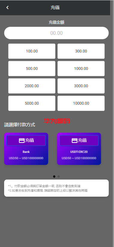 图片[7]-多语言海外刷单系统源码/打针/商城刷单/代理/假人/三级分销-华为源码网-精品源码网站