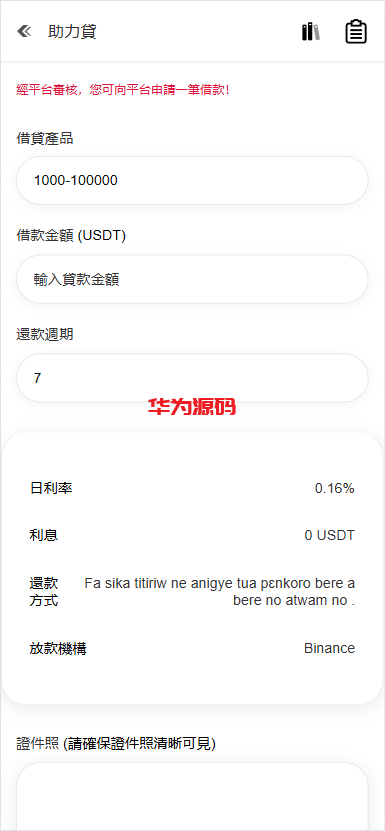 图片[7]-多语言华硕交易所系统源码/手机端uniapp/电脑端vue.支持秒合约/币币/国际黄金/U本位合约/DeFi挖矿-华为源码网-精品源码网站
