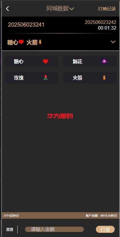 图片[7]-新版黑色空降系统源码/同城约炮任务/系统彩/前端VUE-华为源码网-精品源码网站