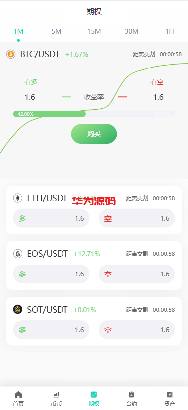 图片[7]-AVATRADE多语言交易所源码/15国语言交易所/合约交易/期权交易/币币交易/申购/矿机/风控/搭建教程-华为源码网-精品源码网站