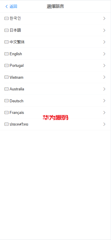 图片[8]-多语言海外刷单系统源码/打针/商城刷单/代理/假人/三级分销-华为源码网-精品源码网站