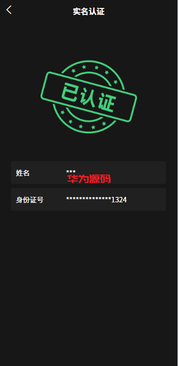 图片[8]-虚拟币货币外汇微交易微盘系统/前端uniapp-华为源码网-精品源码网站