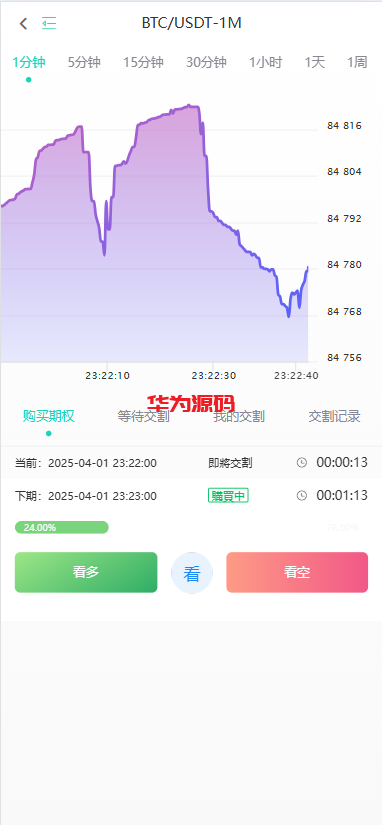 图片[8]-AVATRADE多语言交易所源码/15国语言交易所/合约交易/期权交易/币币交易/申购/矿机/风控/搭建教程-华为源码网-精品源码网站