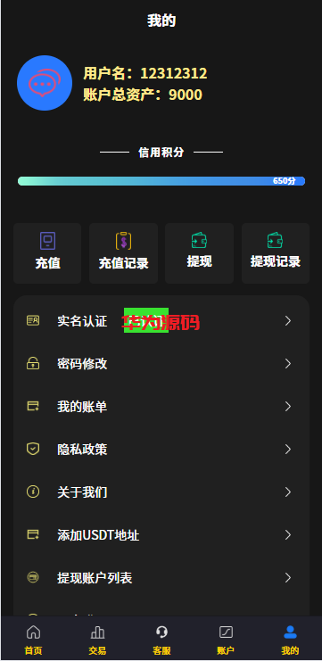 图片[9]-虚拟币货币外汇微交易微盘系统/前端uniapp-华为源码网-精品源码网站