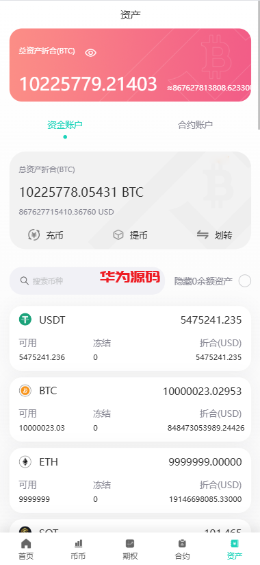 图片[9]-AVATRADE多语言交易所源码/15国语言交易所/合约交易/期权交易/币币交易/申购/矿机/风控/搭建教程-华为源码网-精品源码网站