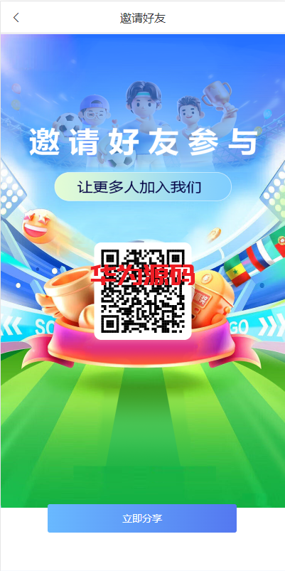 图片[12]-二开版反波胆综合娱乐系统源码｜Uniapp前端-华为源码网-精品源码网站
