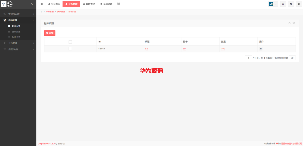图片[16]-二开版反波胆综合娱乐系统源码｜Uniapp前端-华为源码网-精品源码网站