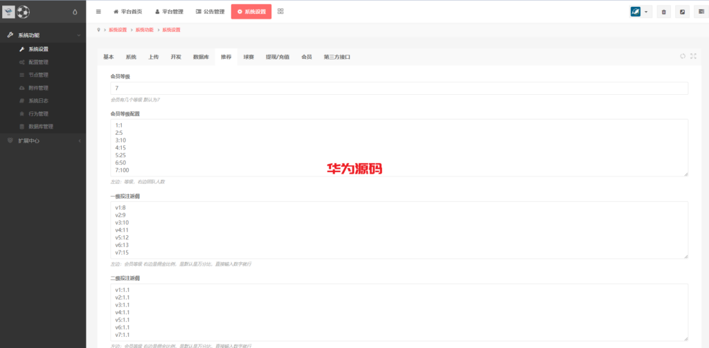 图片[21]-二开版反波胆综合娱乐系统源码｜Uniapp前端-华为源码网-精品源码网站