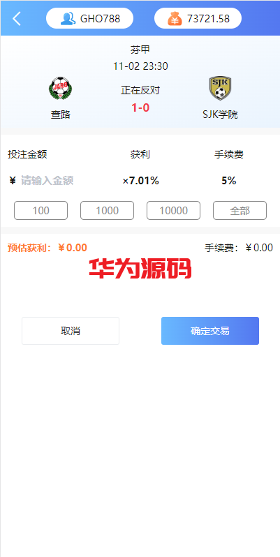 图片[4]-二开版反波胆综合娱乐系统源码｜Uniapp前端-华为源码网-精品源码网站
