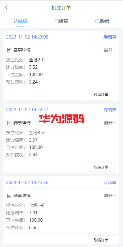 图片[5]-二开版反波胆综合娱乐系统源码｜Uniapp前端-华为源码网-精品源码网站