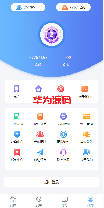 图片[7]-二开版反波胆综合娱乐系统源码｜Uniapp前端-华为源码网-精品源码网站