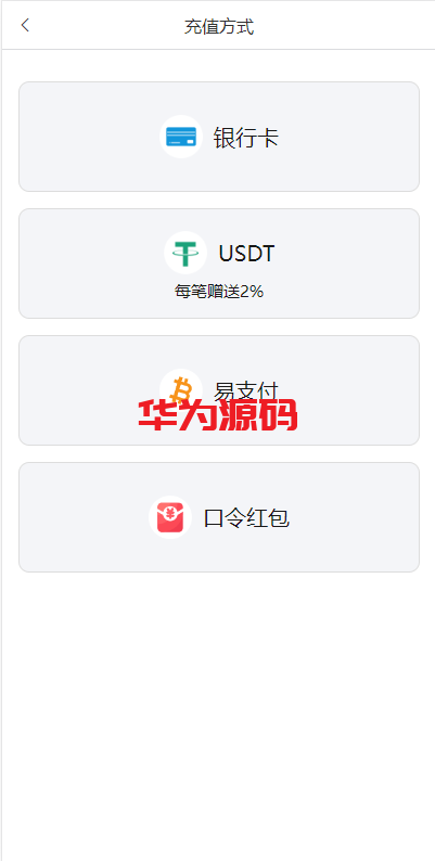 图片[8]-二开版反波胆综合娱乐系统源码｜Uniapp前端-华为源码网-精品源码网站