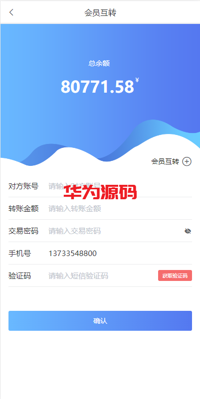 图片[9]-二开版反波胆综合娱乐系统源码｜Uniapp前端-华为源码网-精品源码网站